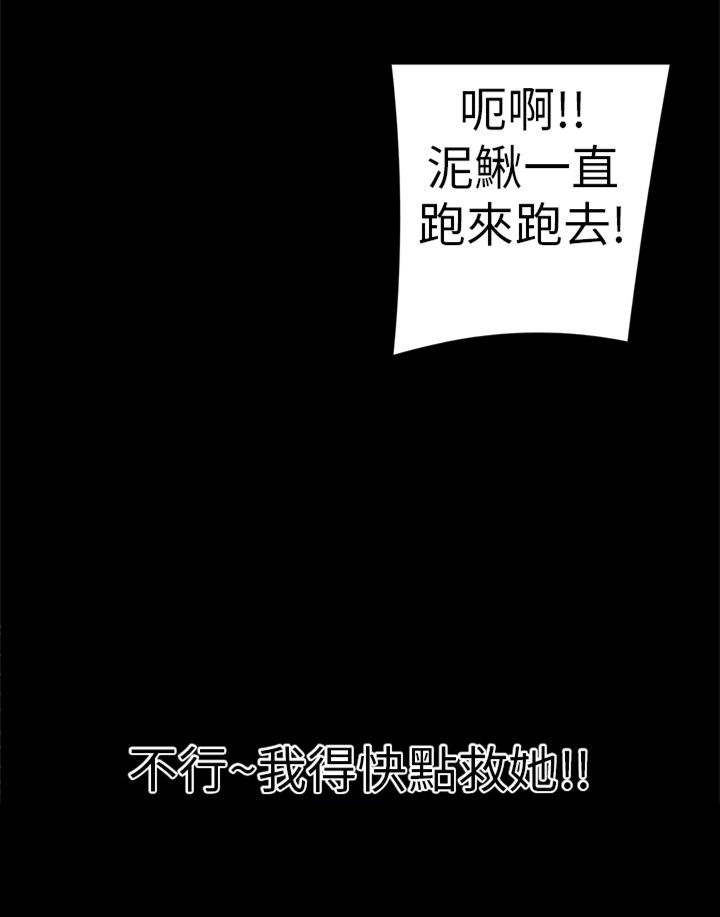 神秘小岛真相是什么漫画,第13章：发现2图