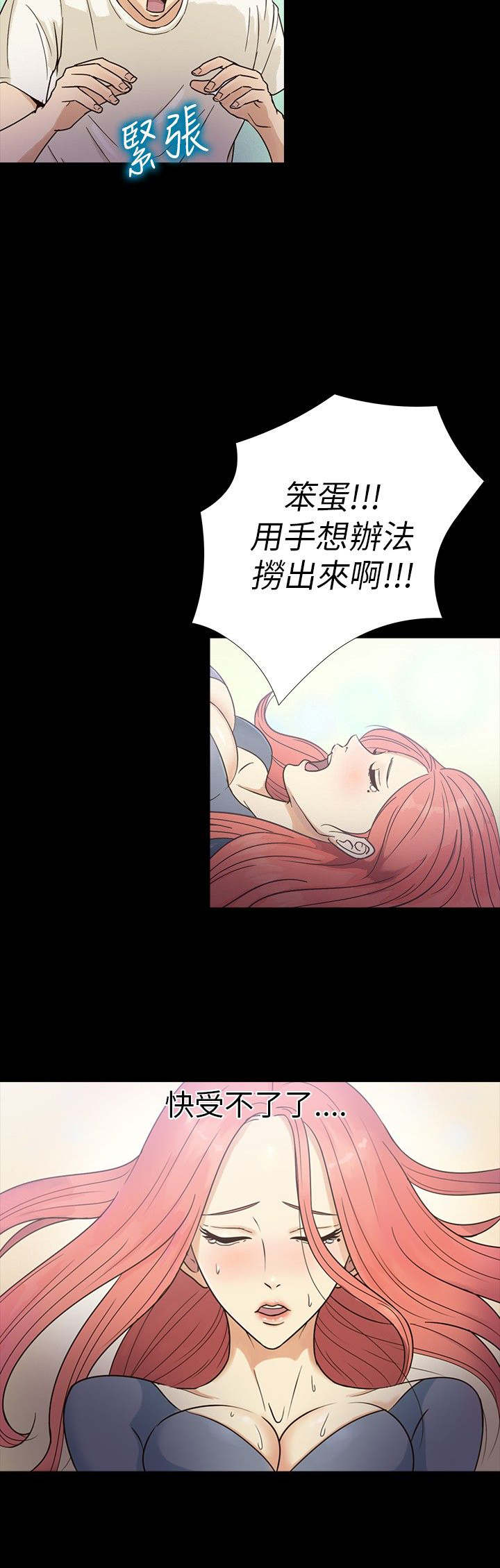 神秘小网站漫画,第13章：发现1图