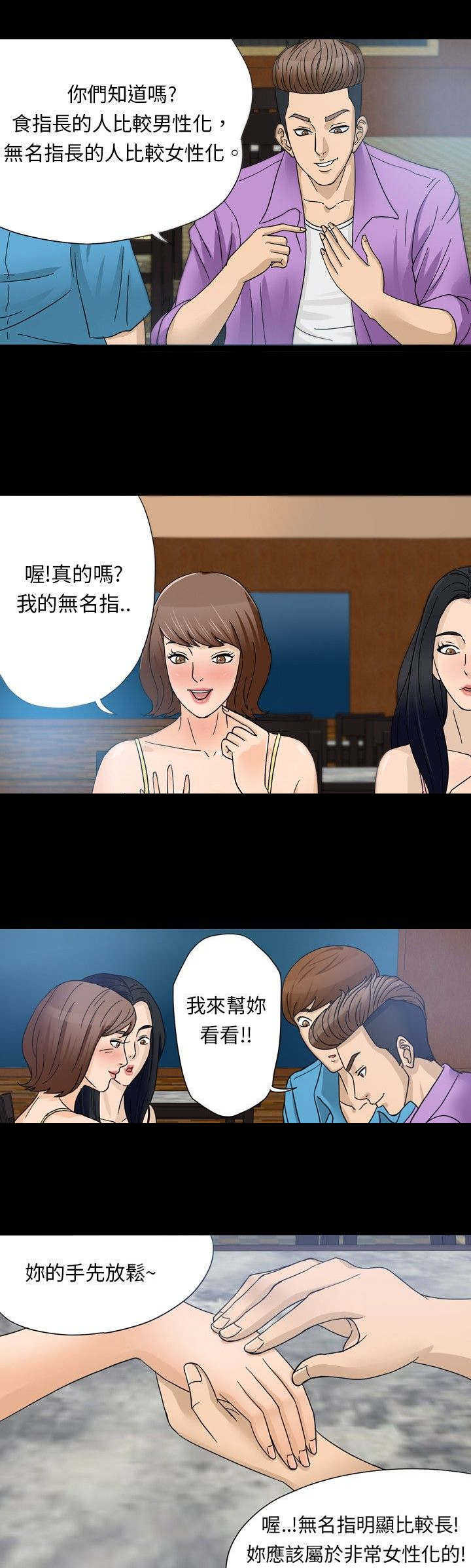 神秘小岛真相是什么漫画,第1章：海难2图