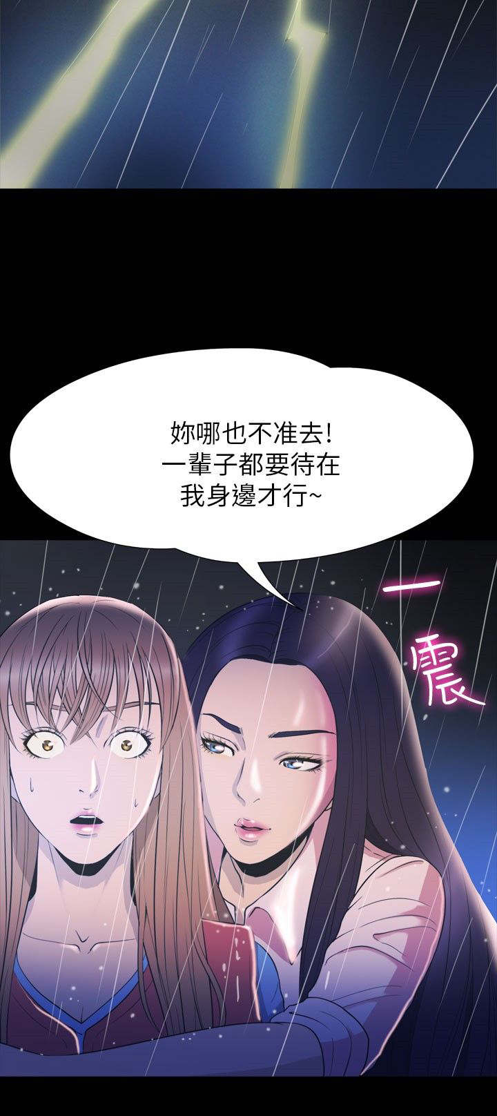 神秘小岛生存挑战漫画,第34章：逃离1图