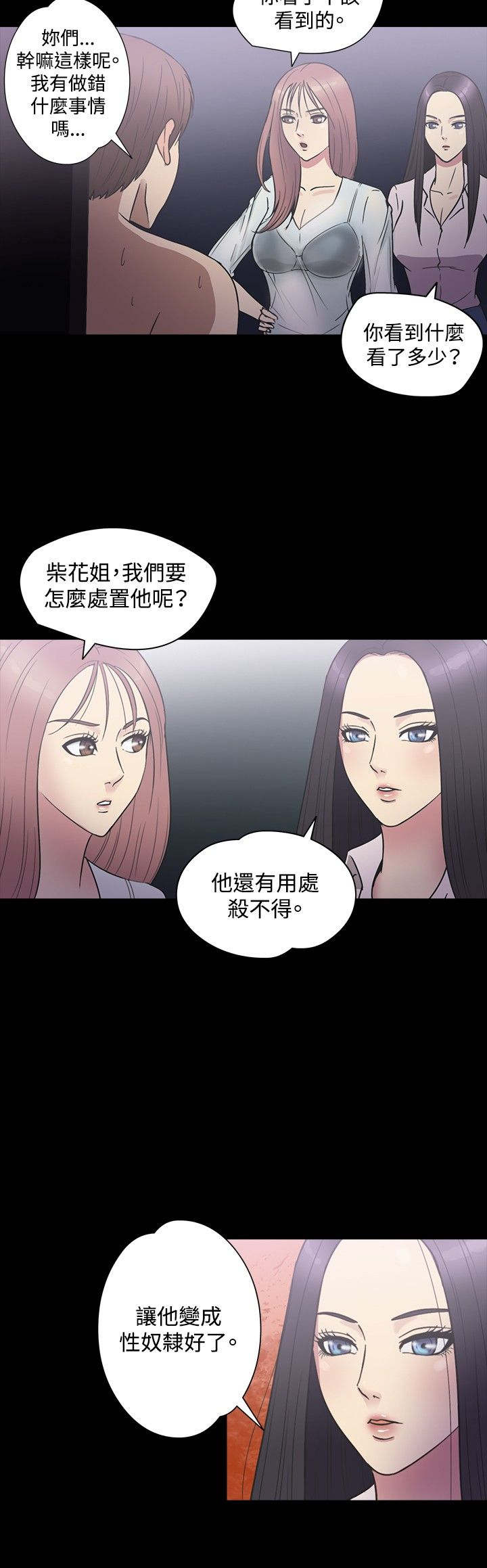 神秘小岛真相是什么漫画,第19章：注射1图