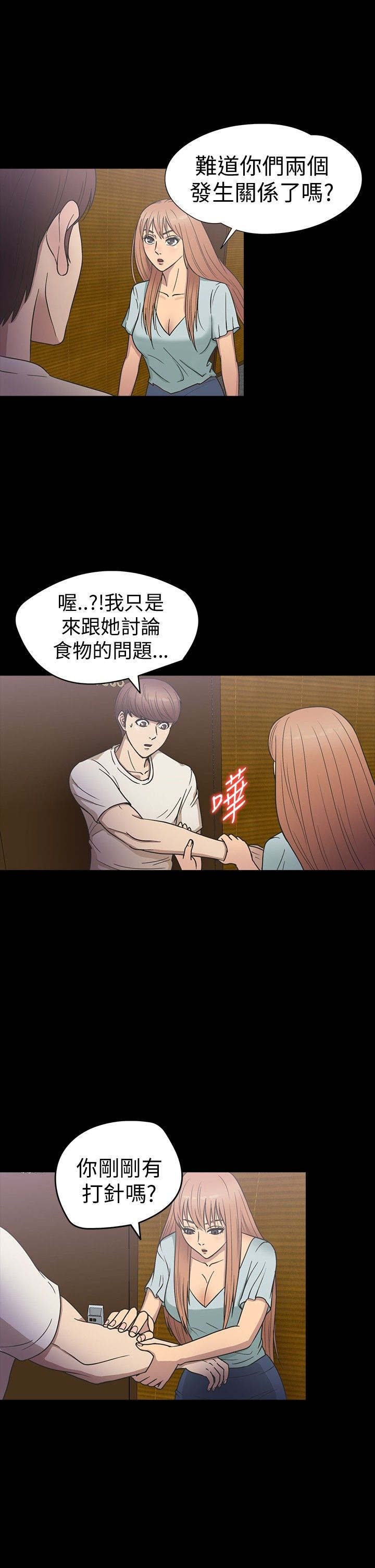 神秘小岛大结局漫画,第17章：灯塔2图