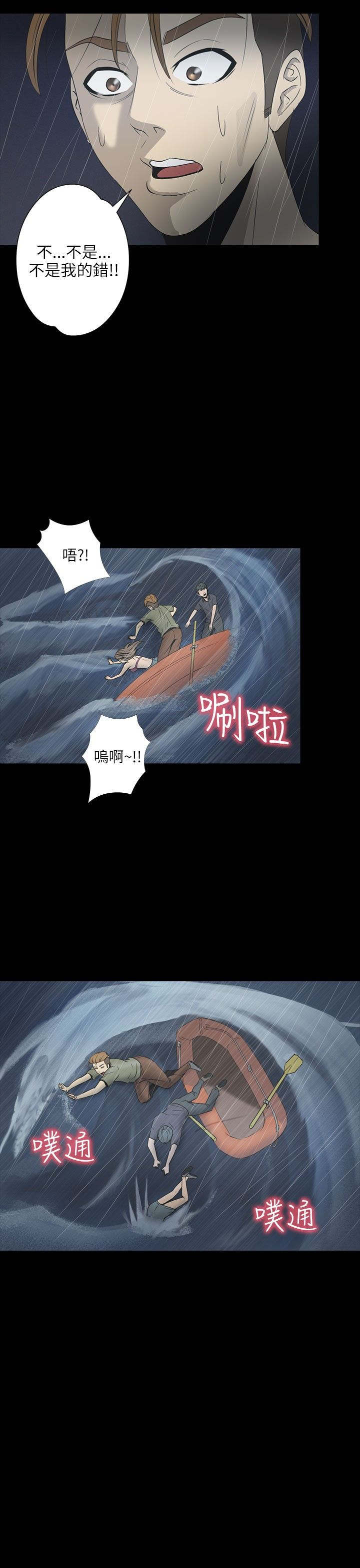 神秘小岛详细位置漫画,第22章：喝水1图