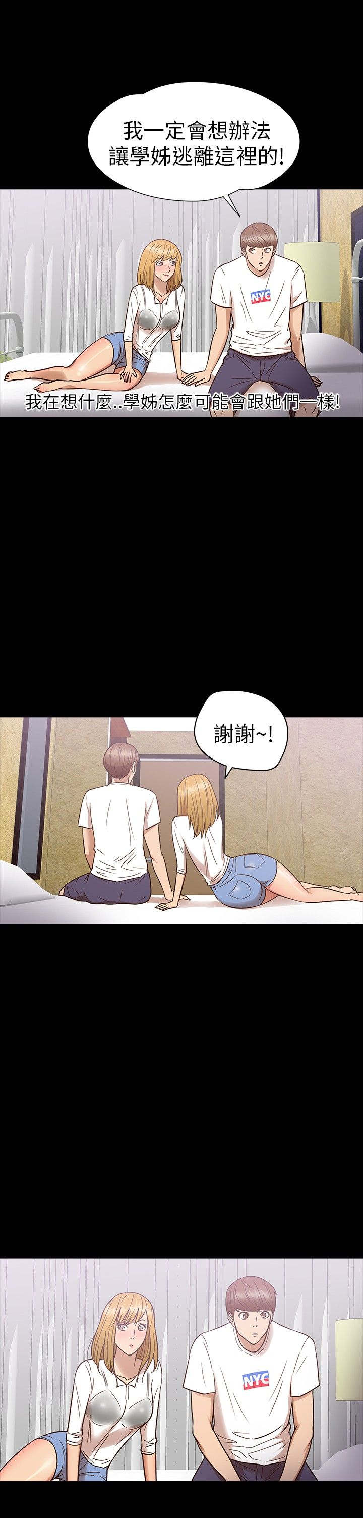 神秘小岛有什么漫画,第11章：坠楼2图