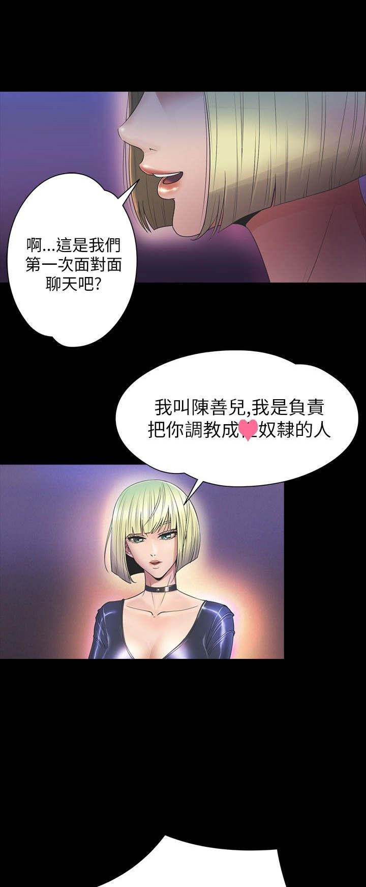 神秘小岛致命危机漫画,第26章：钥匙1图