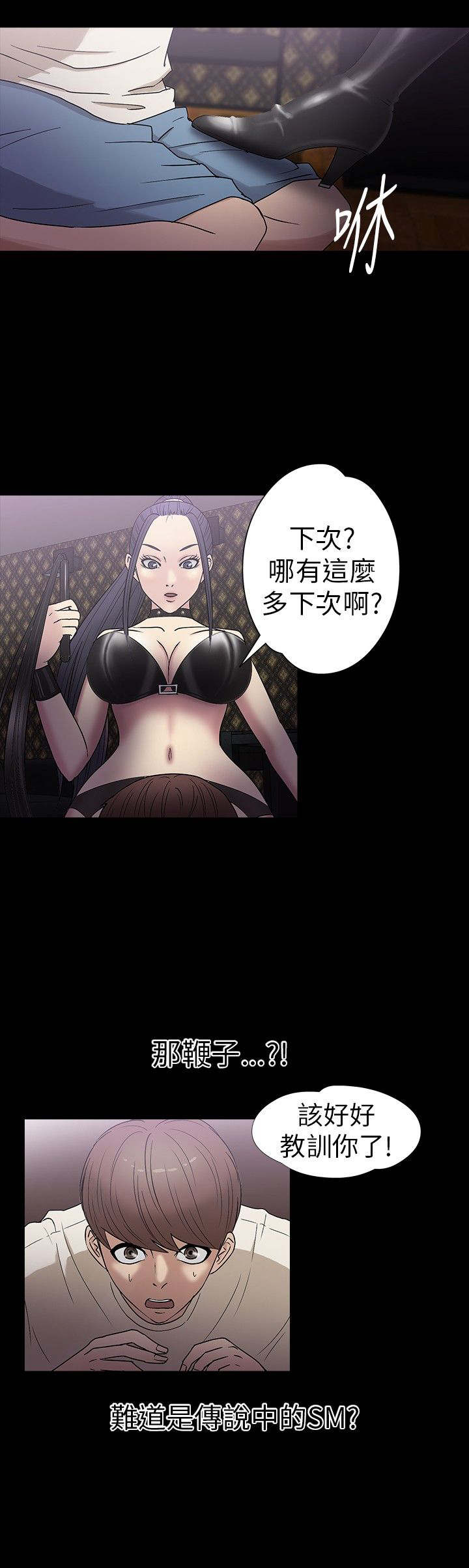 神秘小岛生活特色漫画,第16章：殴打1图
