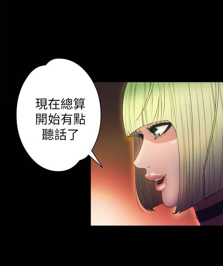 神秘小岛生存挑战漫画,第26章：钥匙1图