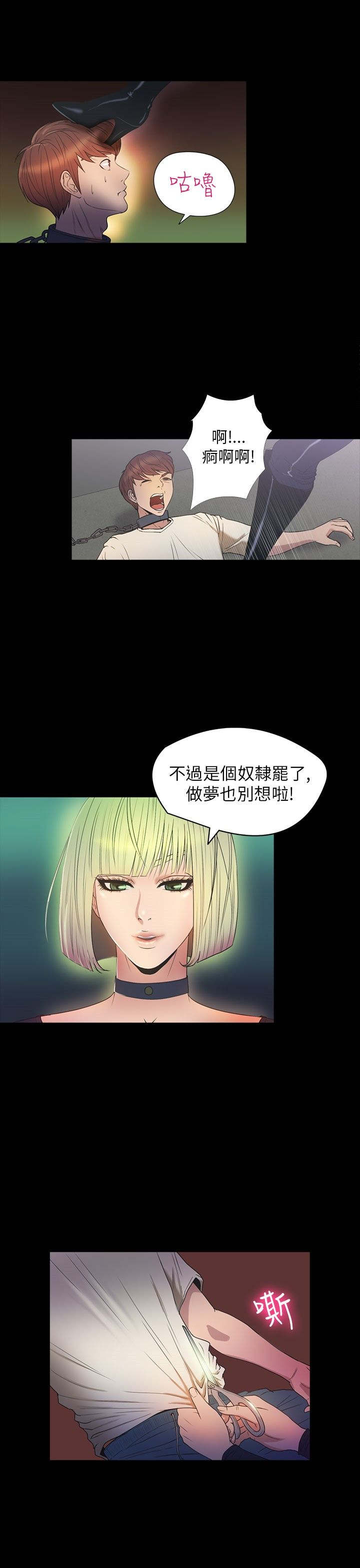 神秘小岛大结局漫画,第26章：钥匙2图