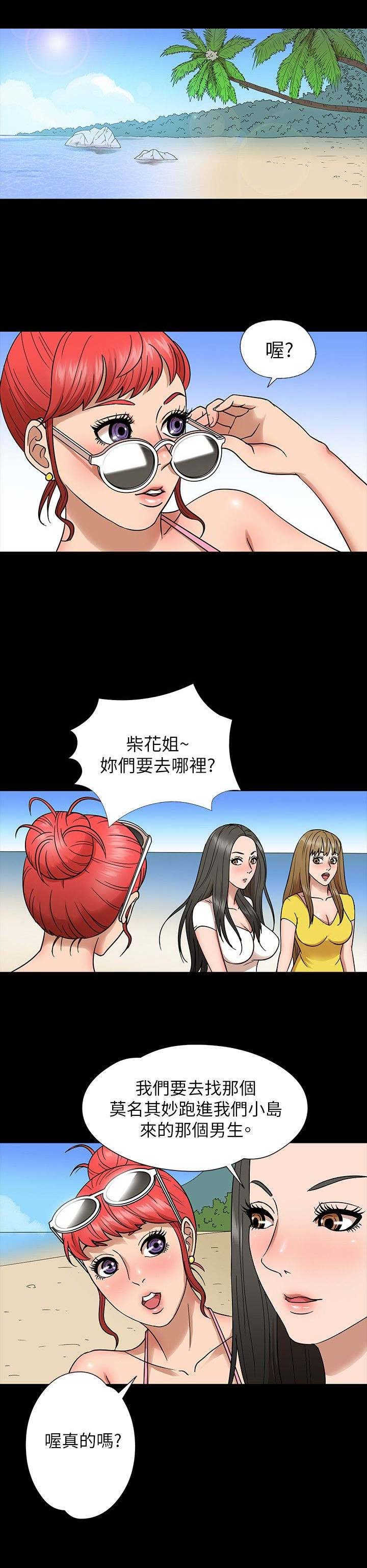 神秘小岛原神漫画,第6章：围观1图