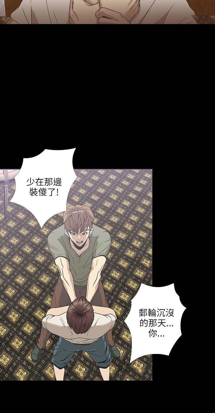 神秘小岛详细位置漫画,第22章：喝水1图