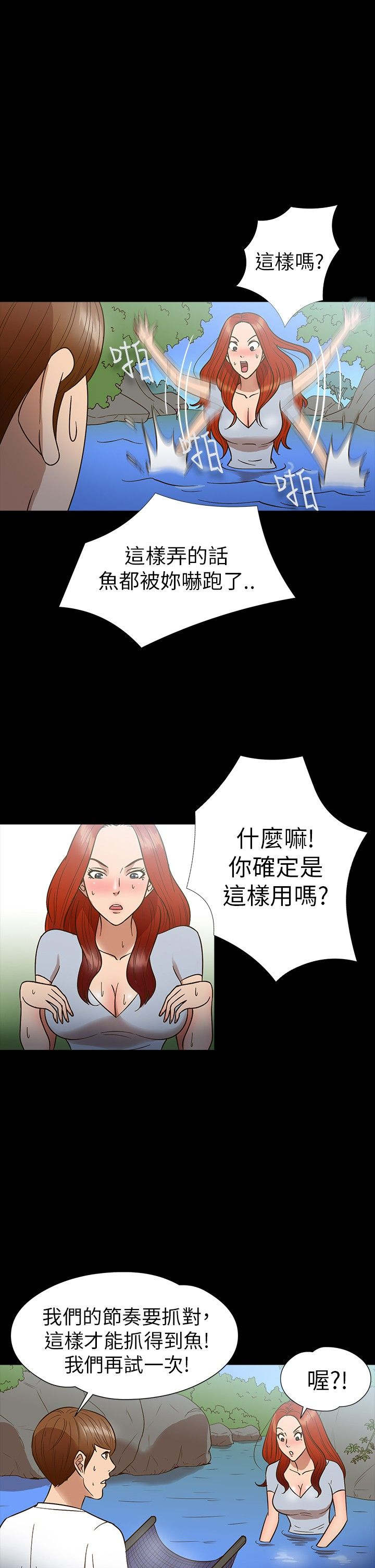 神秘小岛真相漫画,第12章：聚餐1图