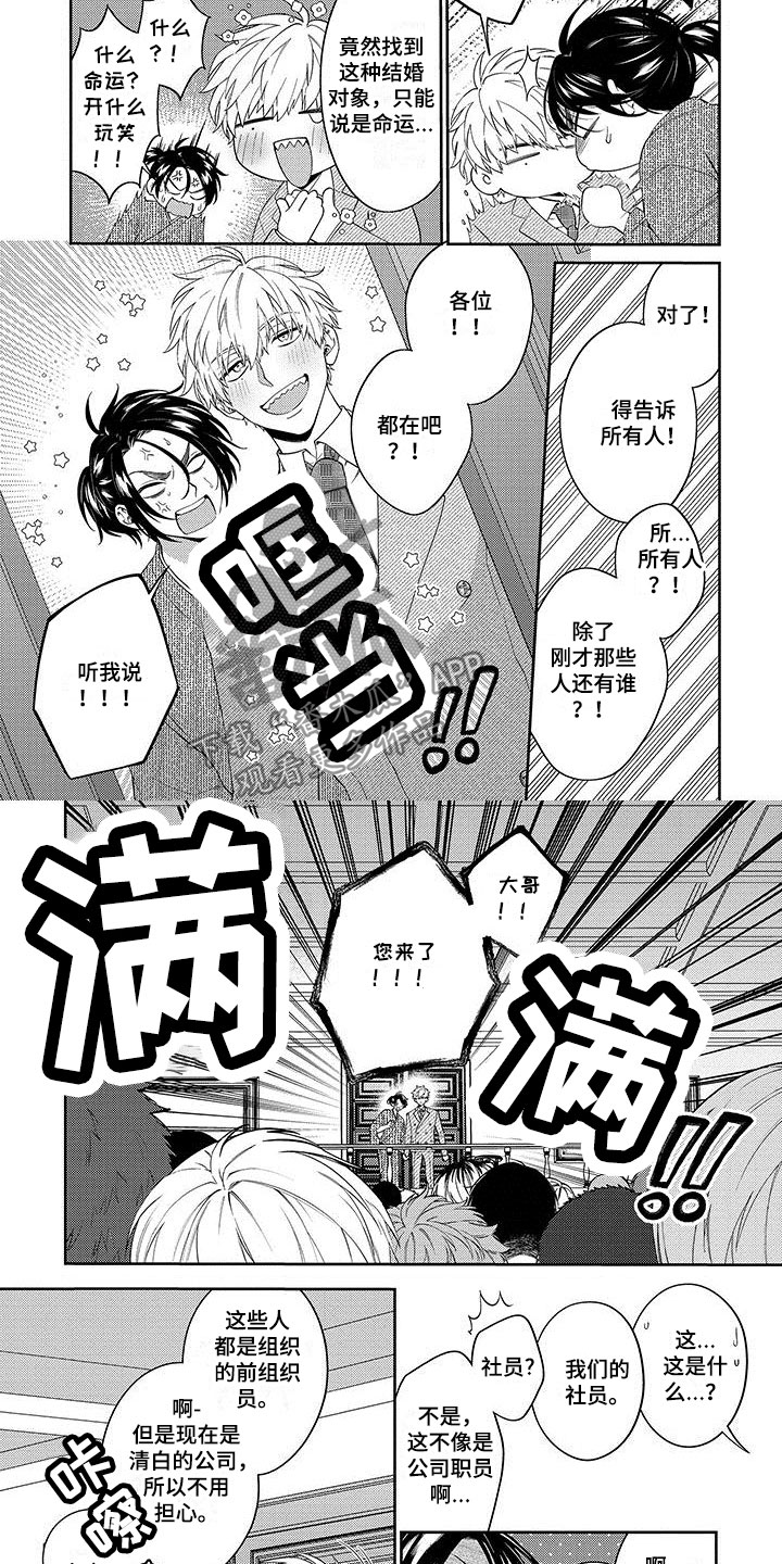 欧米茄45745000漫画,第4章：夫人1图