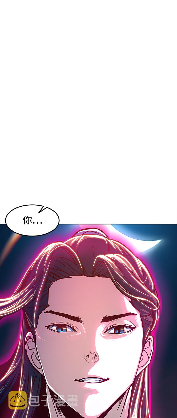 醉剑好还是醉棍好漫画,第19话2图