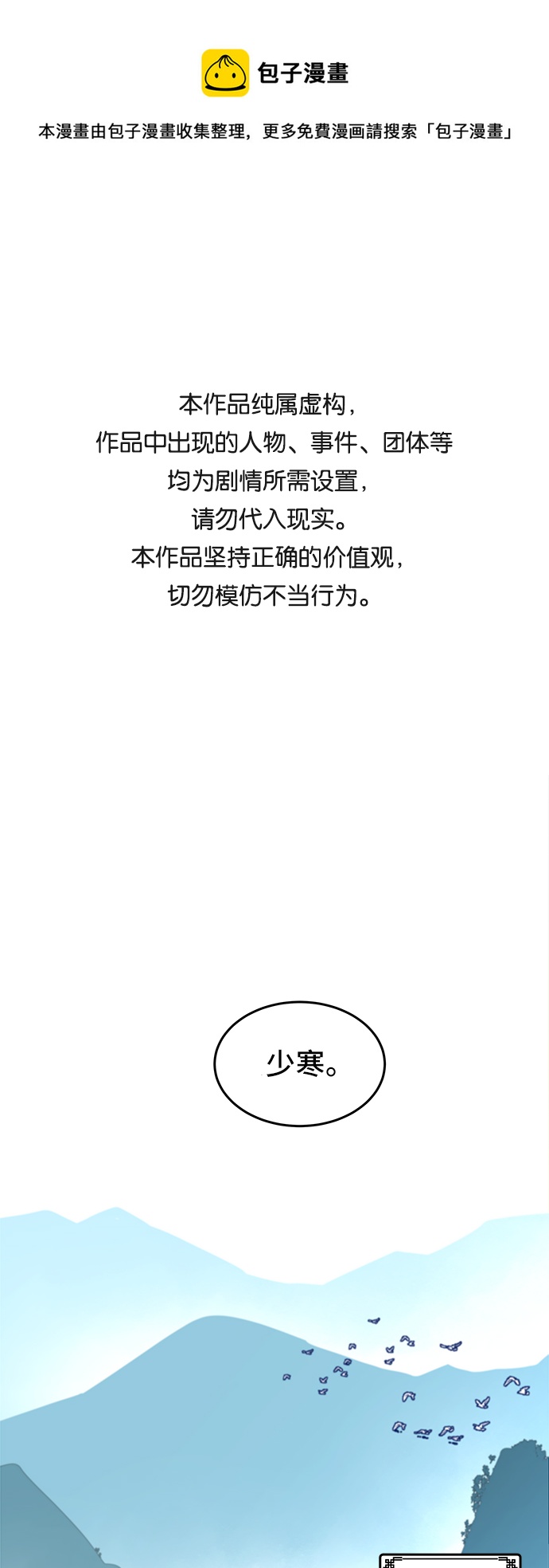 醉剑夜行漫画,第1话1图