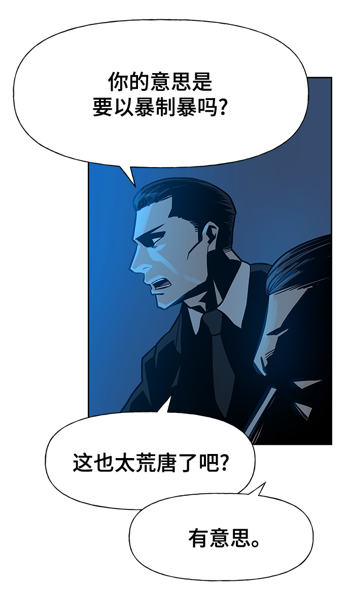 校霸负责人漫画免费观看124话漫画,第1话2图