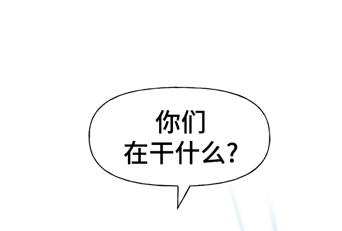 校霸负责人漫画,第12话2图