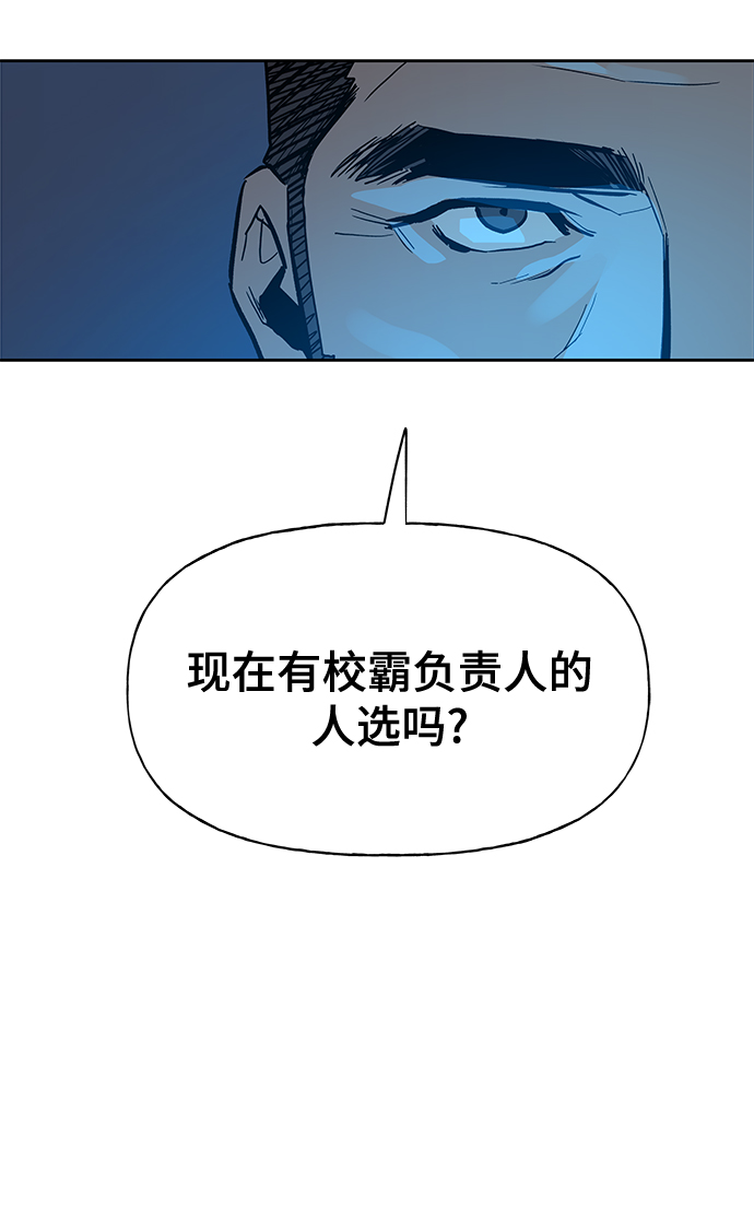 校霸负责人漫画免费观看124话漫画,第1话2图