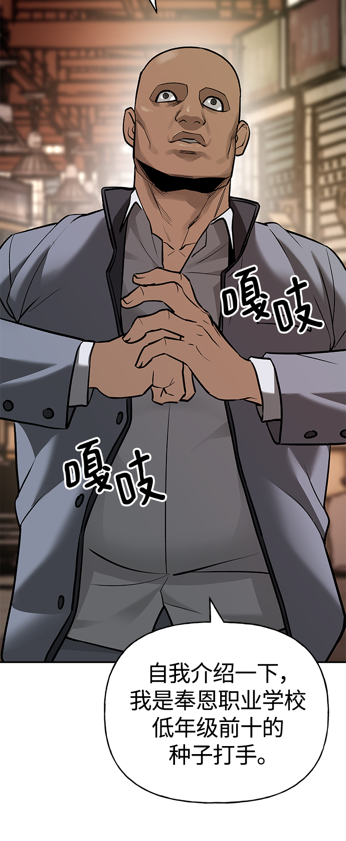 校霸负责人漫画免费阅读漫画,第16话1图