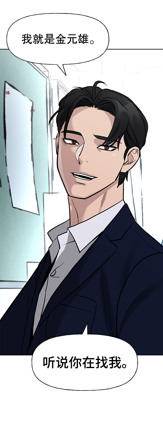 校霸负责人漫画免费阅读漫画,第14话2图
