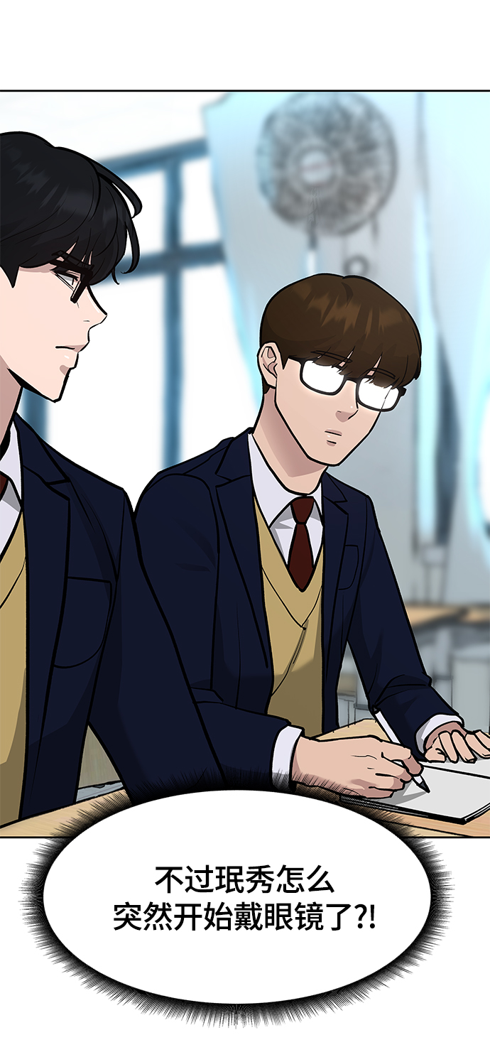 校霸负责人漫画,第11话2图