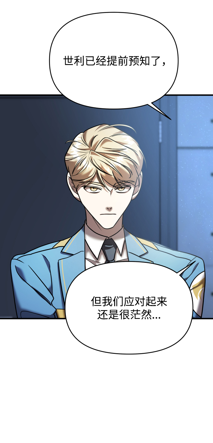 纯情反派漫画,第14话1图