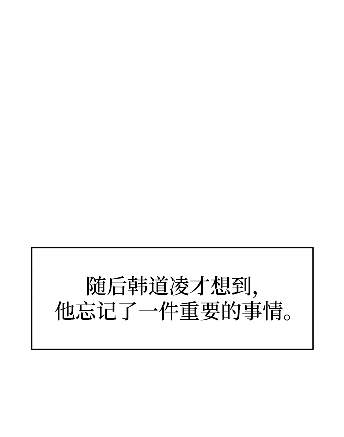 纯情反派漫画,第8话2图