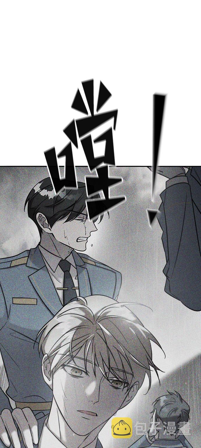 纯情反派漫画,第5话2图