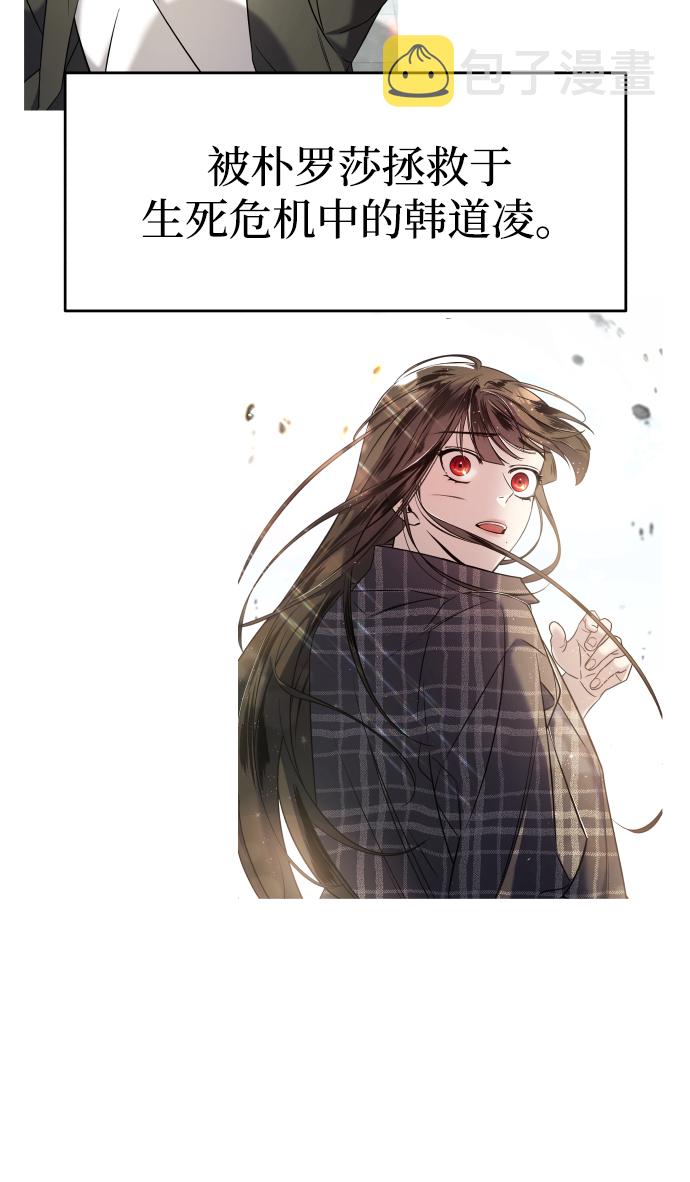 纯情反派漫画,第8话1图