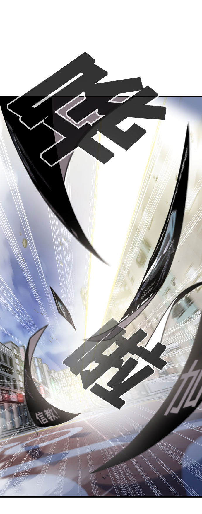 纯情反派漫画,第17话1图