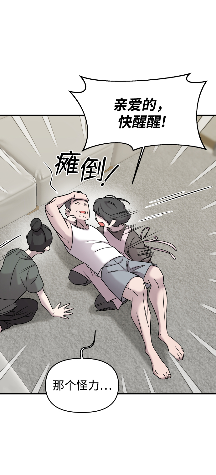 纯情反派漫画,第5话1图