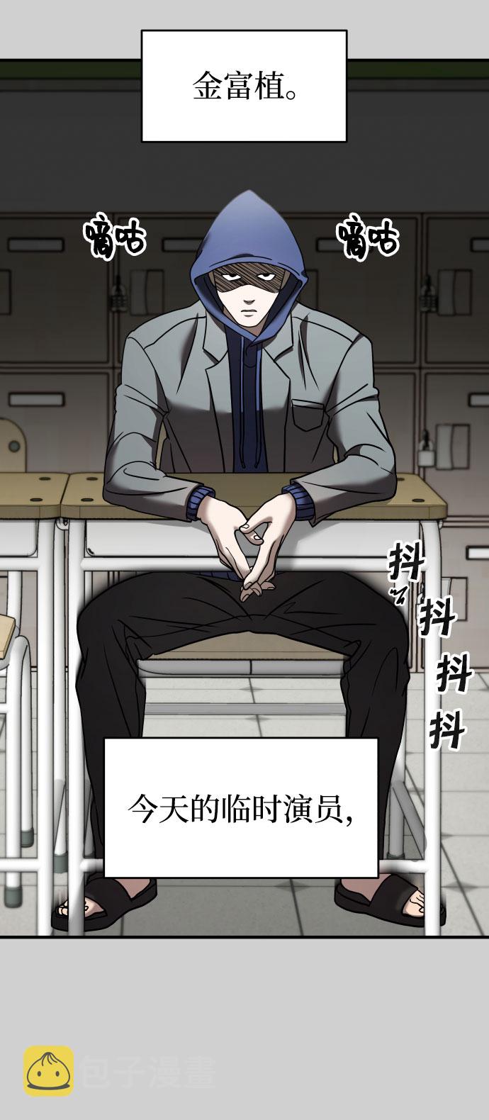 纯情反派漫画,第9话1图