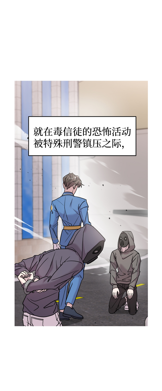 纯情反派漫画,第18话2图