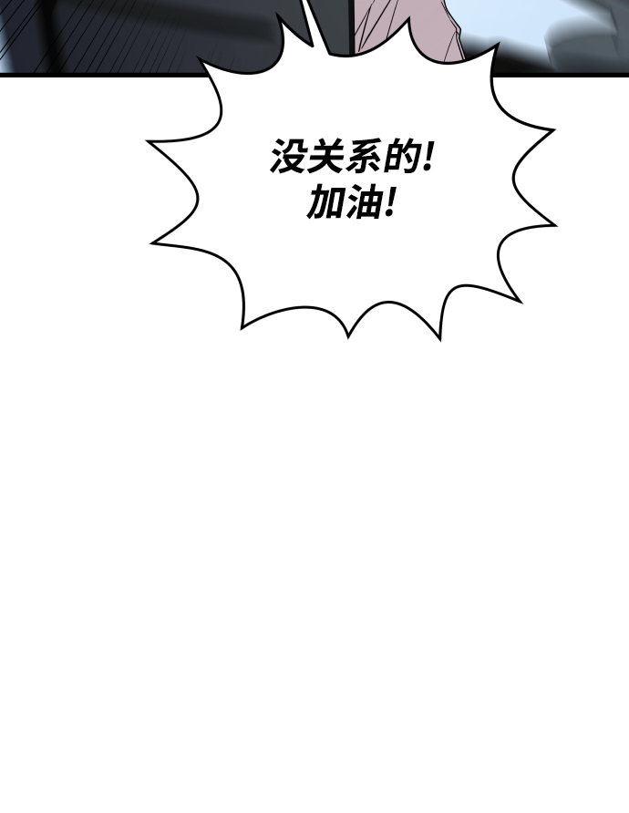 纯情反派漫画,第2话2图