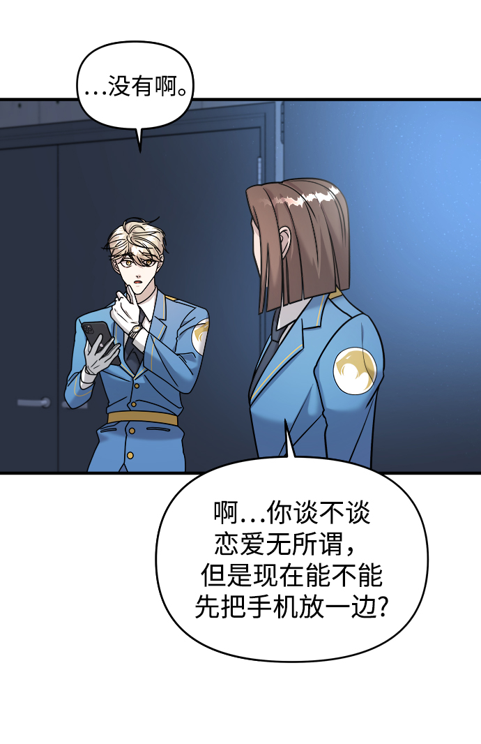 纯情反派漫画,第14话1图
