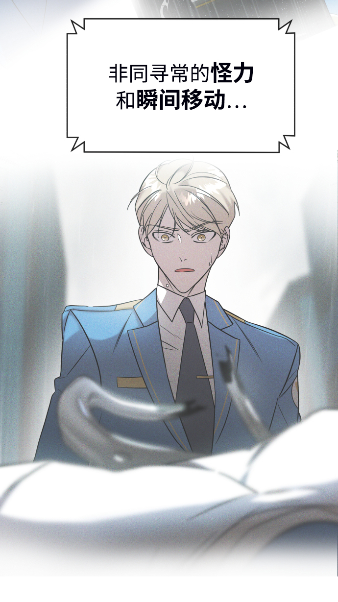 纯情反派漫画,第5话2图