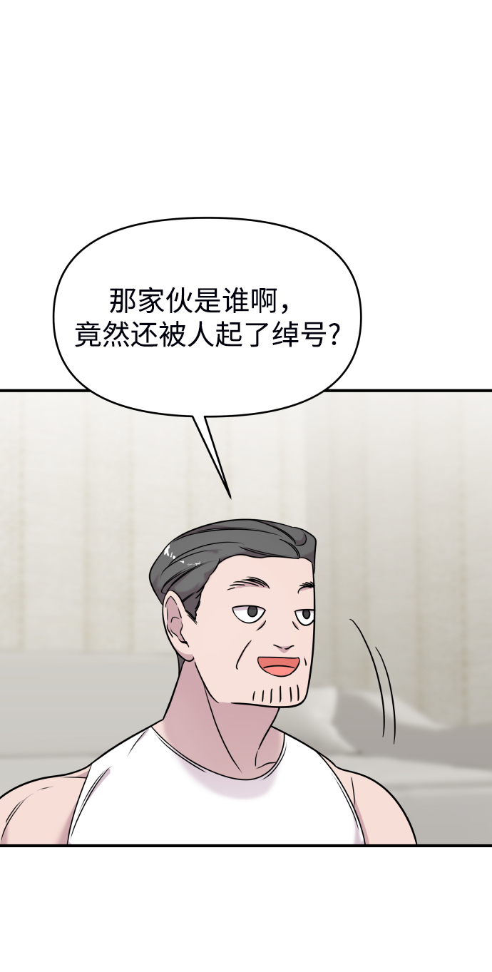 纯情反派漫画,第5话2图