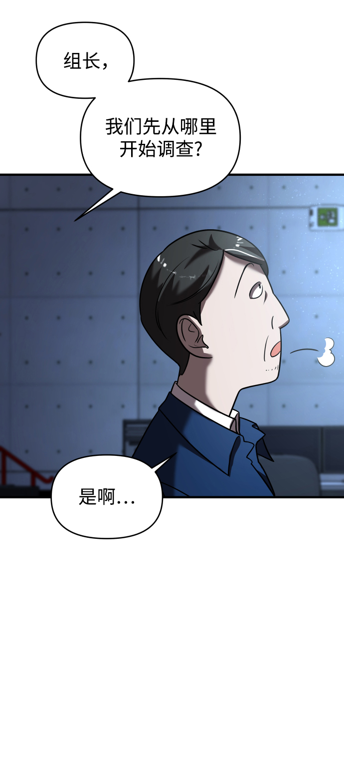 纯情反派漫画,第14话1图