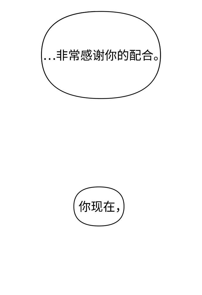 纯情反派漫画,第14话2图