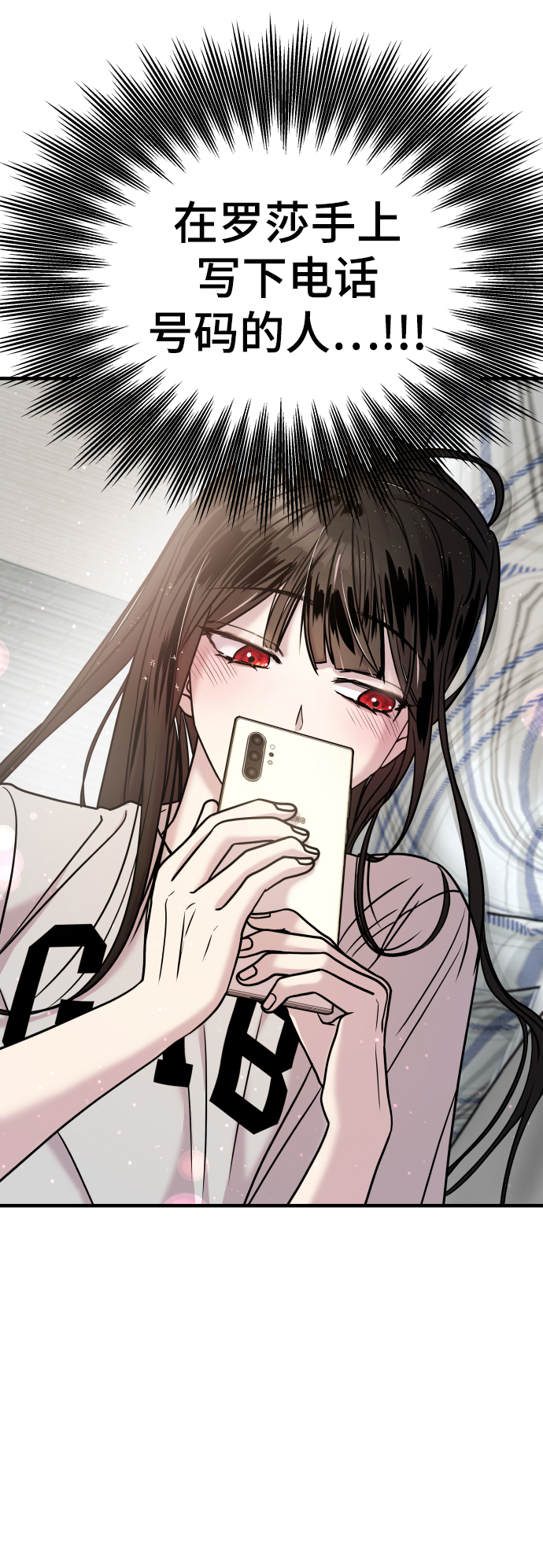 纯情反派漫画,第14话1图