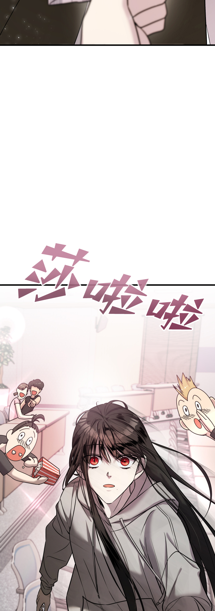 纯情反派漫画,第11话1图