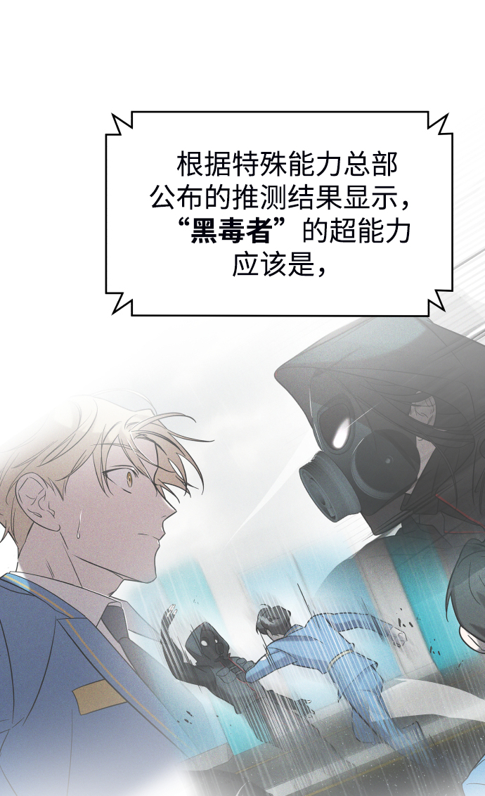 纯情反派漫画,第5话1图