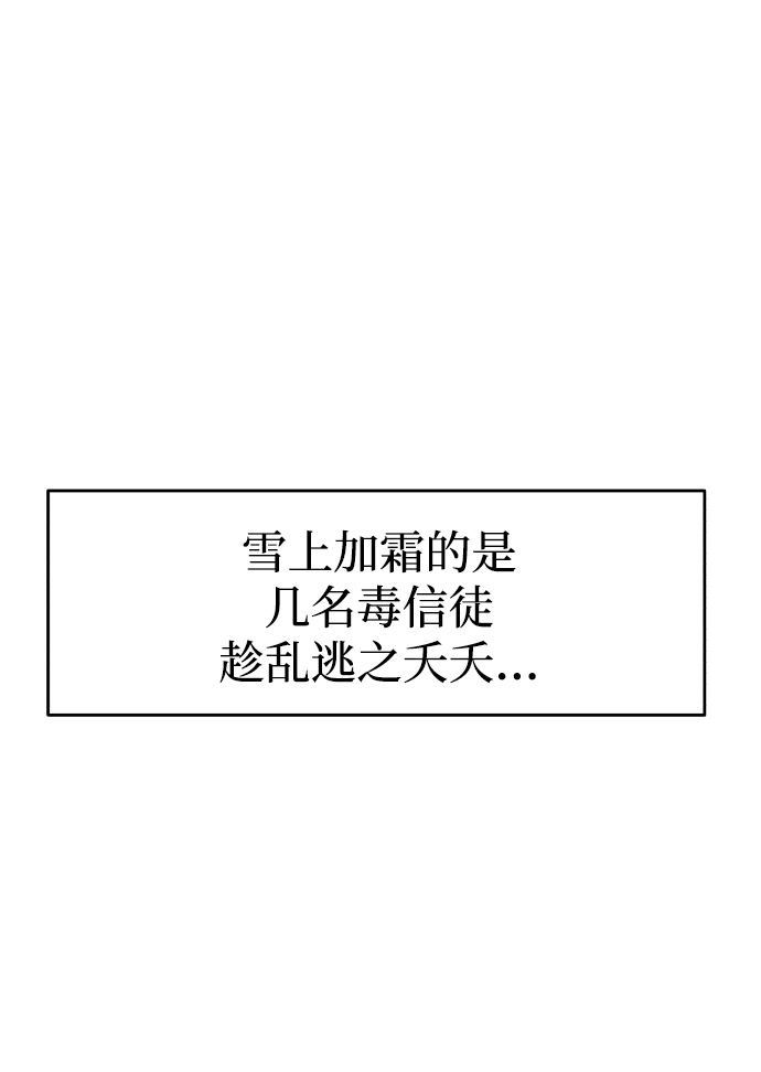 纯情反派漫画,第18话2图