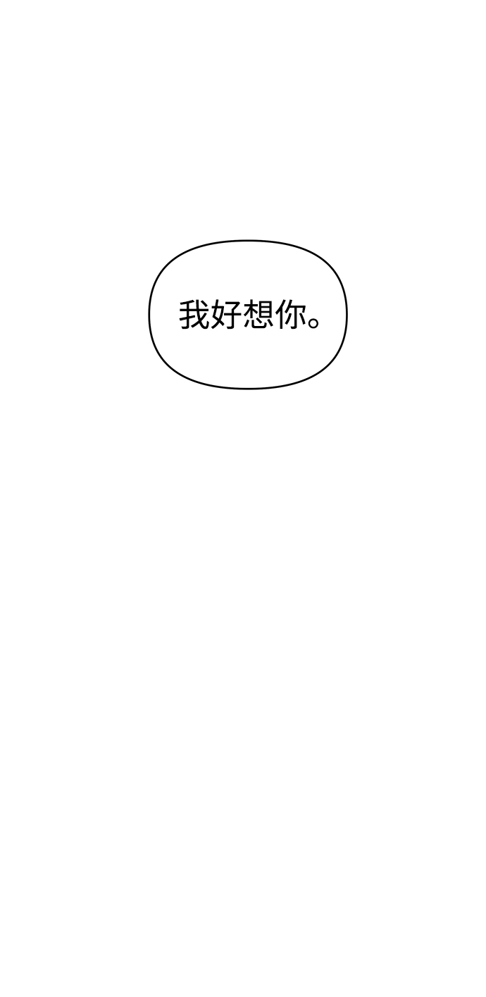 纯情反派漫画,第19话2图