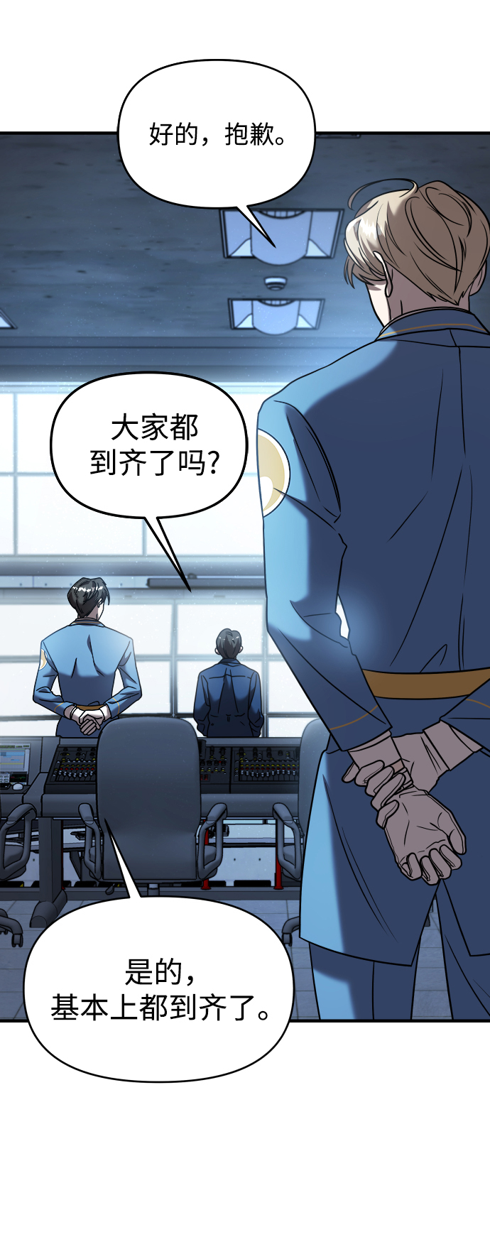 纯情反派漫画,第14话2图