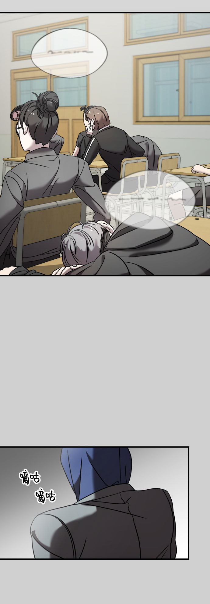 纯情反派漫画,第9话1图