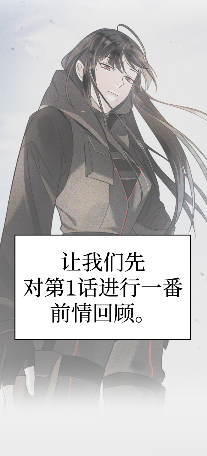 纯情反派漫画,第7话1图