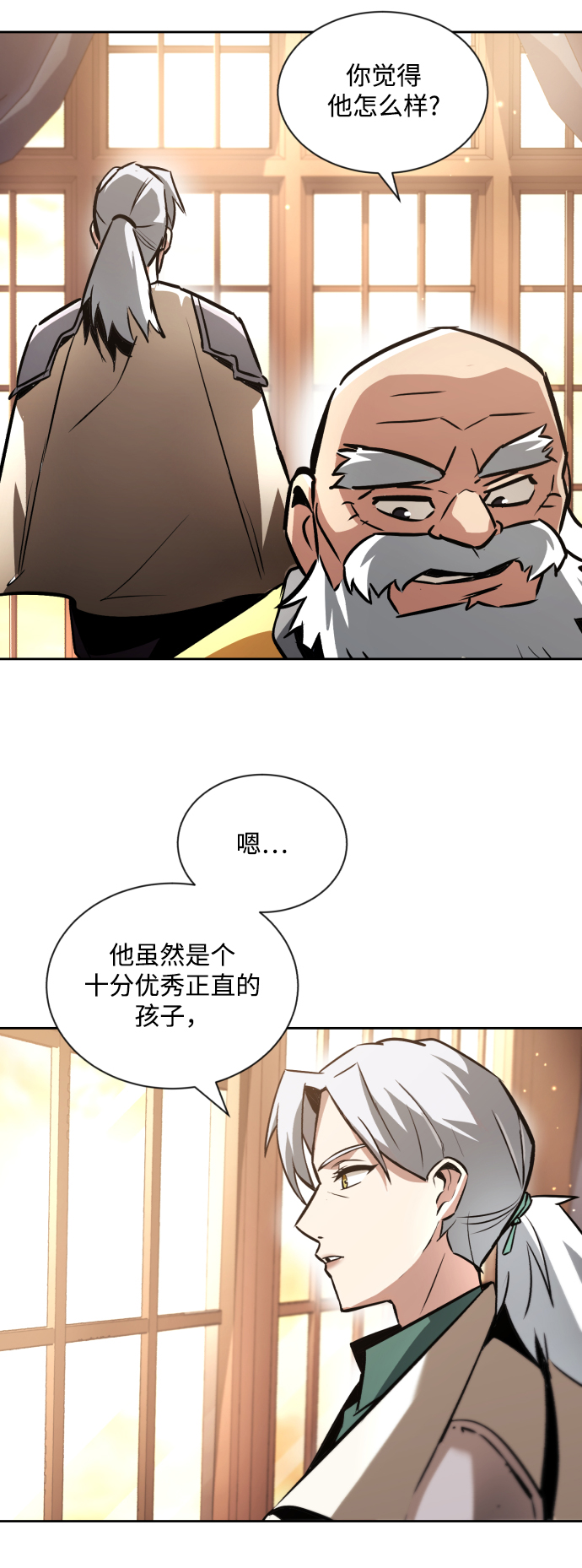 懒惰少爷的觉醒漫画,[第46话] 爲了培养火苗1图