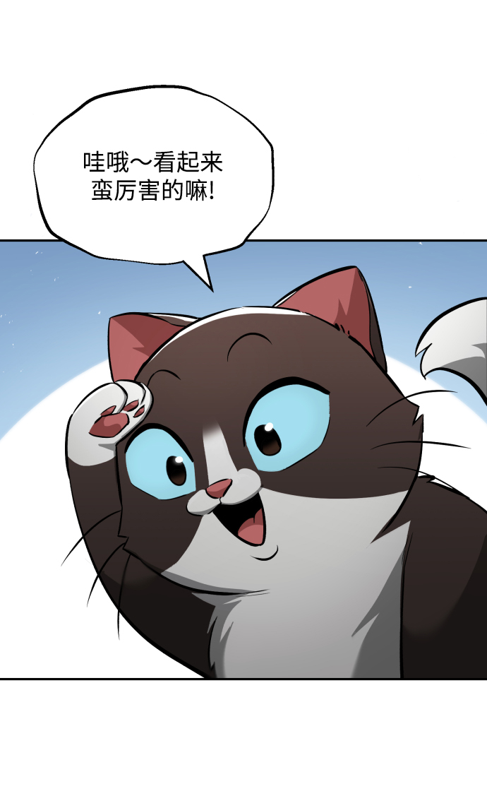 懒惰少爷的觉醒全集漫画,[第43话] 走在前方的人1图