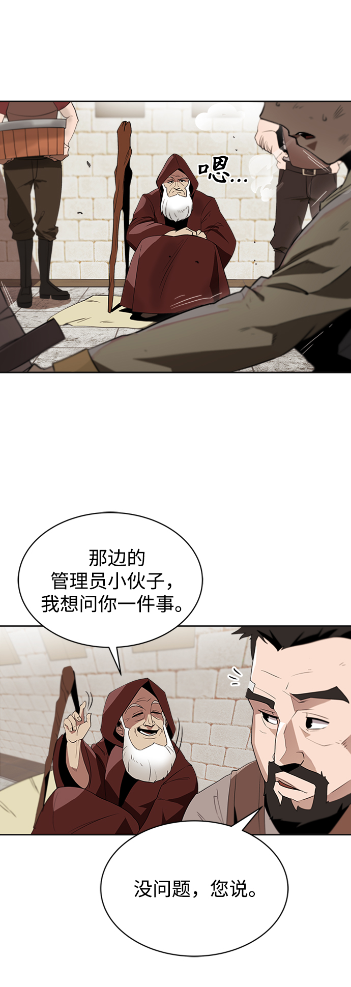 懒惰少爷的觉醒漫画,[第4话] 推荐！克鲁诺剑术馆1图