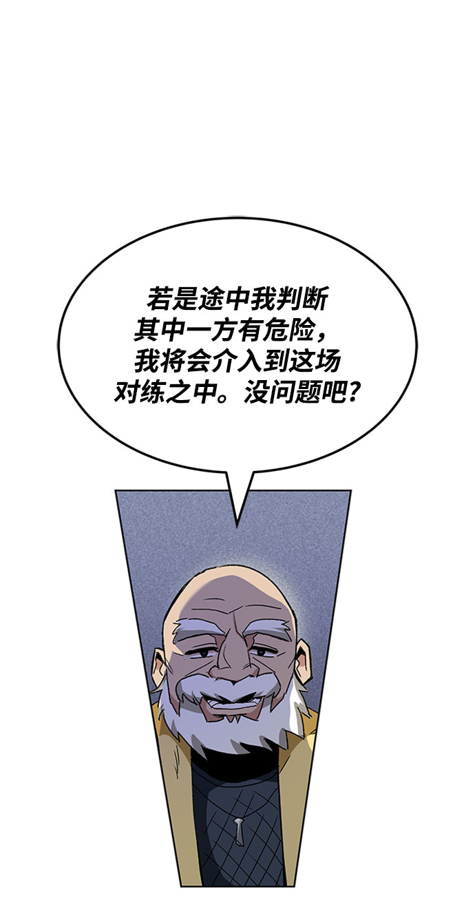 懒惰少爷的觉醒解说漫画,[第10话] 无法用努力弥补的东西1图